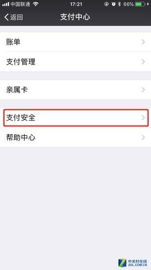 怕被人偷看微信钱包怎么办（加密保护文档的步骤）