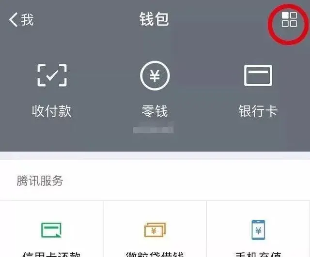 怎么给微信钱包上锁?（为了你的财产安全）