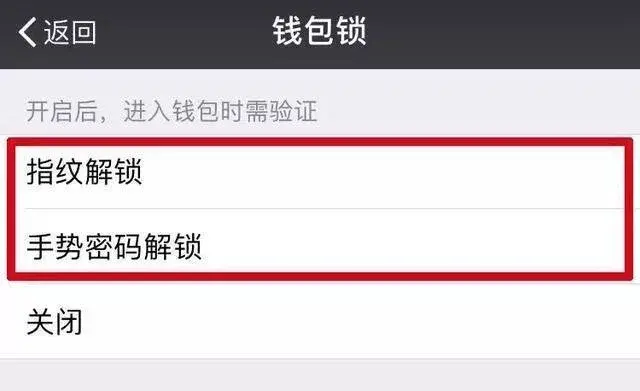 怎么给微信钱包上锁?（为了你的财产安全）