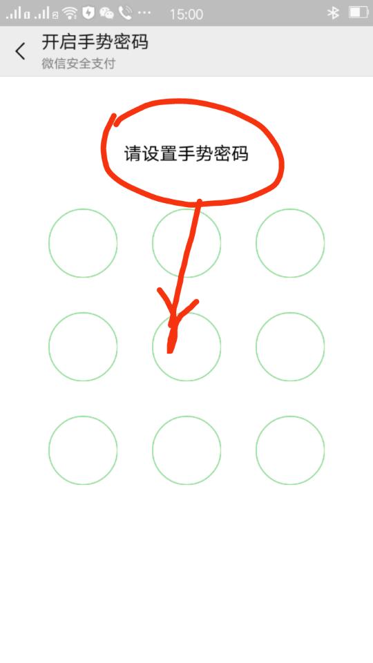 微信钱包可以锁住吗（现在教你如何设置微信钱包锁屏）