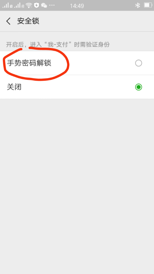 微信钱包可以锁住吗（现在教你如何设置微信钱包锁屏）