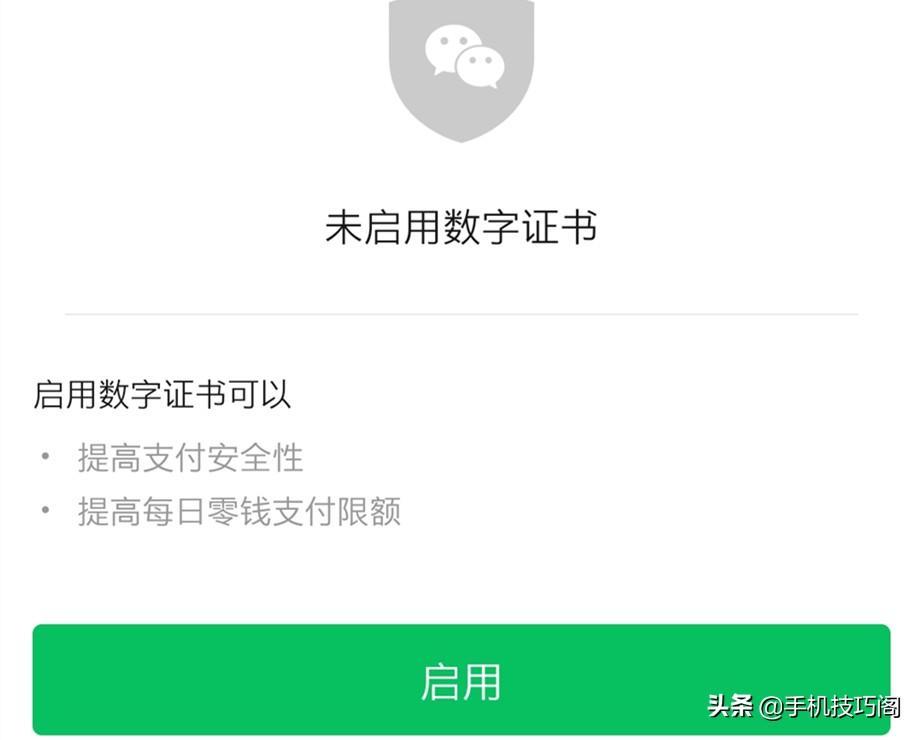 微信支付钱包加密上锁怎么设置（如何给钱包添加安全锁密码）