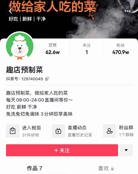 企业直播电商转型与发展（电商直播潮水退去，一场关于三方的变革悄然开始）