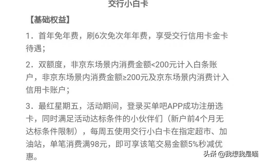 京东打白条可以用微信支付宝还吗（京东白条的钱怎么还）