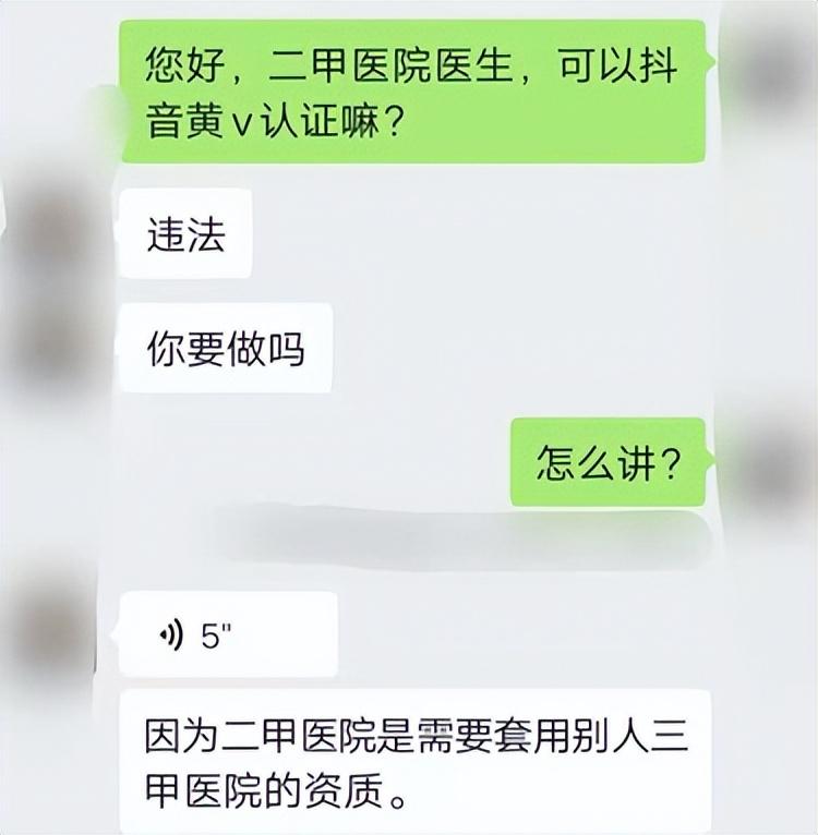 医院允许医生抖音带货吗（网红医生还能赚钱吗知乎）