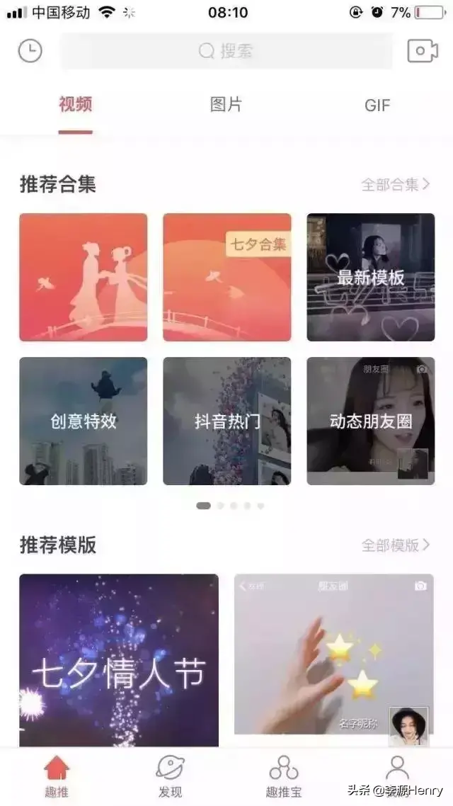 抖音拍摄剪辑教程（手机上的工具）