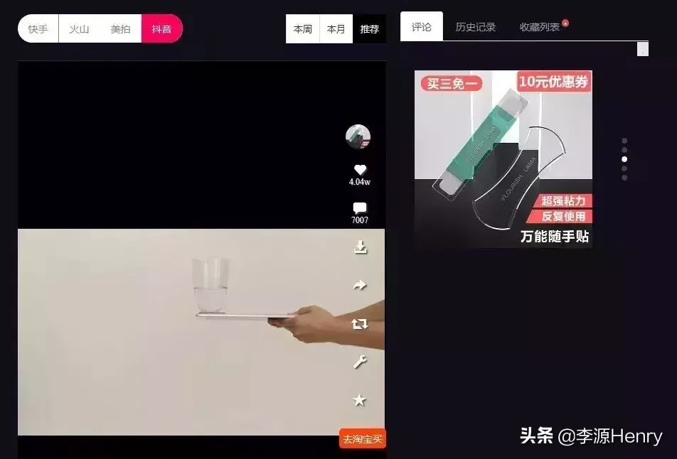 抖音拍摄剪辑教程（手机上的工具）