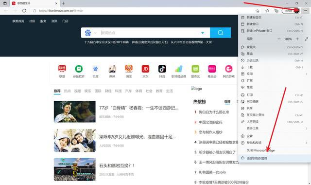 win10ie浏览器主页被锁定的解决方法（edge浏览器主页被联想锁定怎么办）