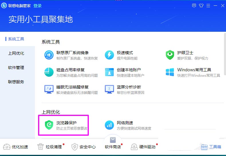 win10ie浏览器主页被锁定的解决方法（edge浏览器主页被联想锁定怎么办）