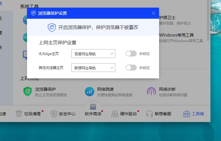 win10ie浏览器主页被锁定的解决方法（edge浏览器主页被联想锁定怎么办）