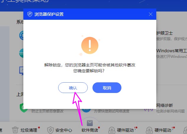 win10ie浏览器主页被锁定的解决方法（edge浏览器主页被联想锁定怎么办）