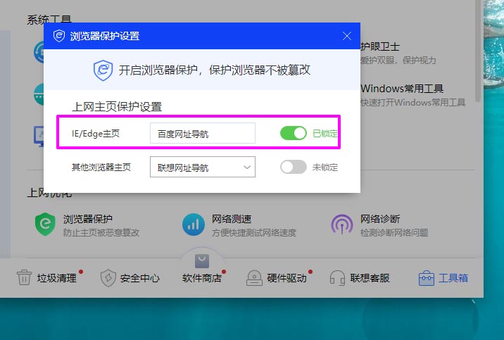 win10ie浏览器主页被锁定的解决方法（edge浏览器主页被联想锁定怎么办）