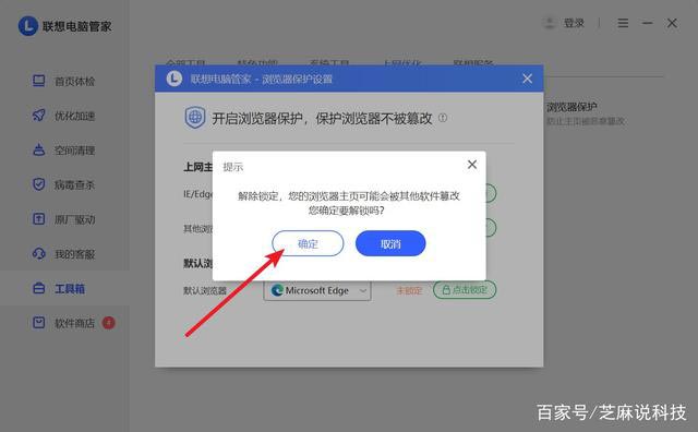 win10ie浏览器主页被锁定的解决方法（edge浏览器主页被联想锁定怎么办）