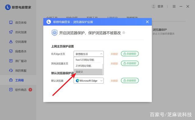 win10ie浏览器主页被锁定的解决方法（edge浏览器主页被联想锁定怎么办）