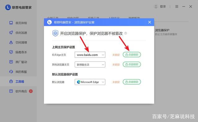 win10ie浏览器主页被锁定的解决方法（edge浏览器主页被联想锁定怎么办）