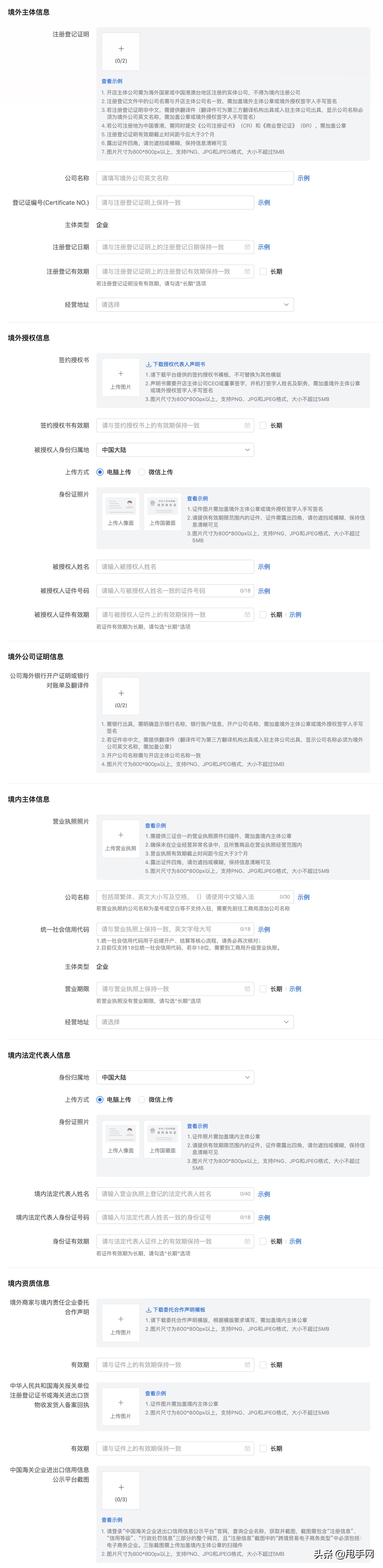 抖音全球购怎么开通（如何入驻抖音全球购）