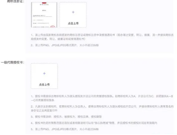 如何获得抖音商标注册及授权书（抖音卖东西需要商标授权吗）