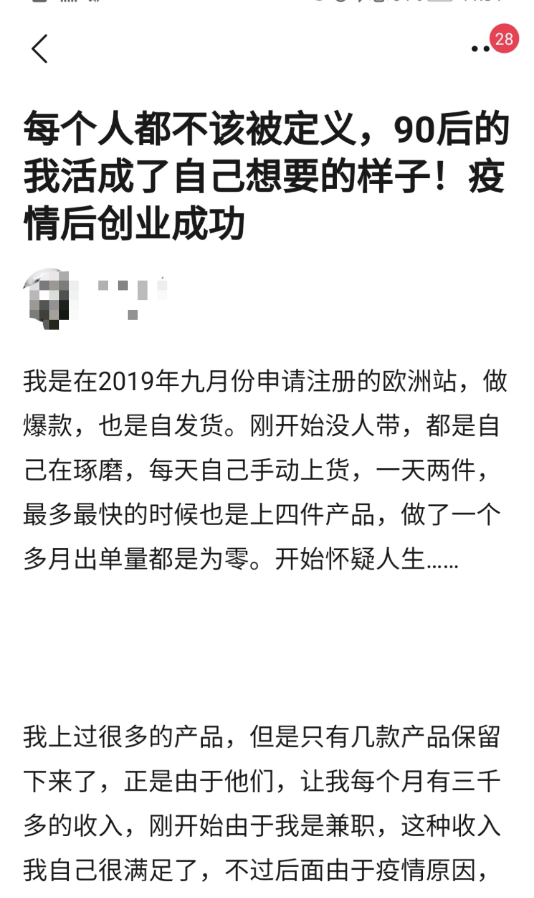 豆瓣引流推广方法套路有哪些（经验分享活动方案）