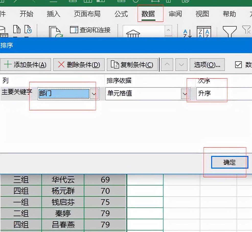 excel怎么计算销售额排名（解读Excel如何快速为销售排名）