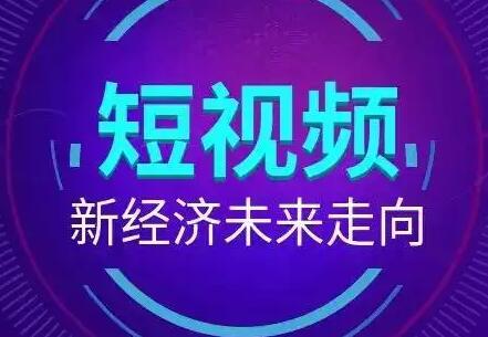 新手小白怎么做短视频（新手入门短视频教程分享）