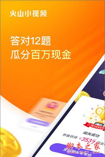 最受欢迎的短视频app排行榜（2018六款好用的短视频APP推荐）