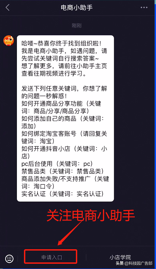 抖音教科书般的直播实操方法论文（商家模式团队如何配置人员）