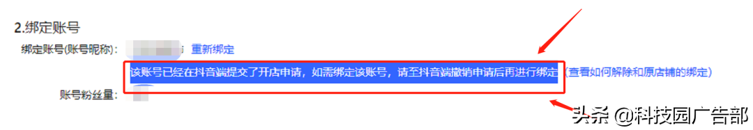 抖音教科书般的直播实操方法论文（商家模式团队如何配置人员）