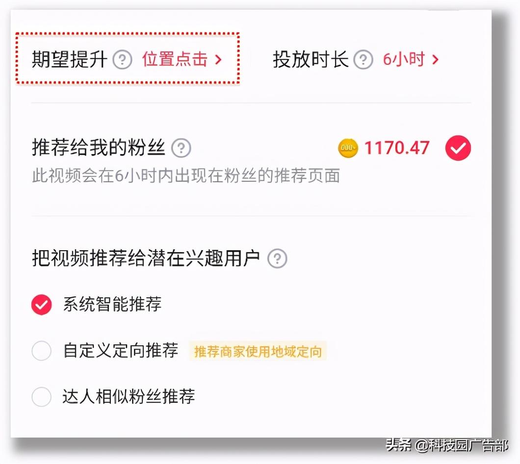 短视频怎么投抖加（直播怎么投dou+）