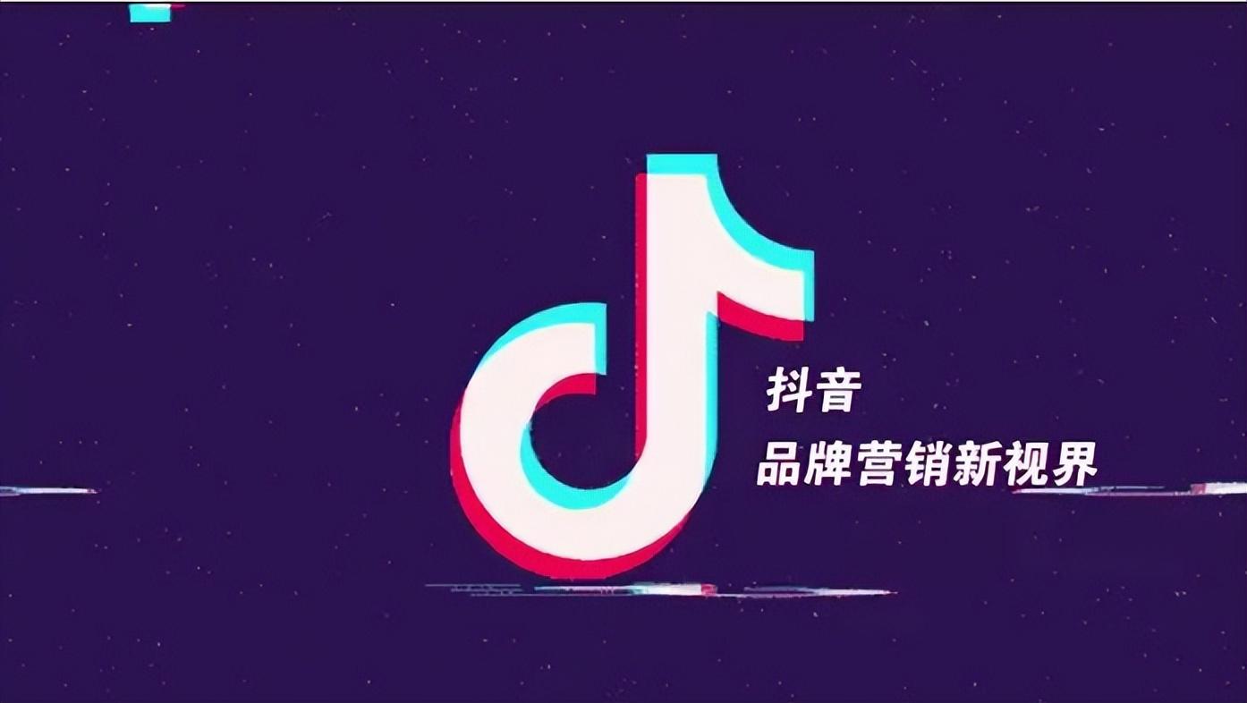 抖音巨量推广是什么模式（为什么需要抖音推广）