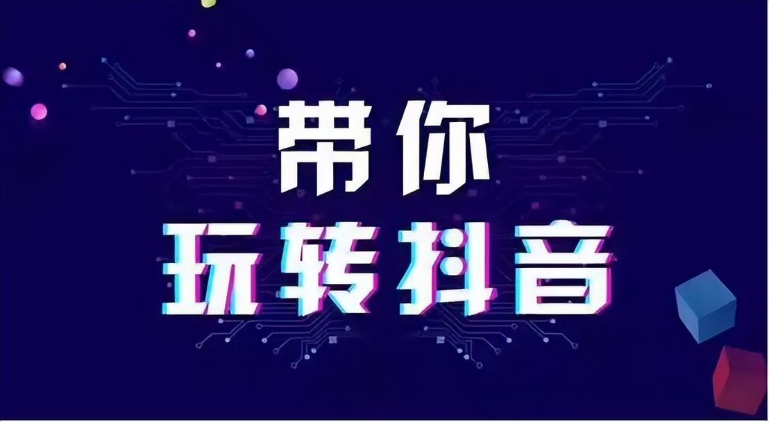 抖音巨量推广有哪些注意事项呢（抖音巨量推广是一种常见的选择形式）