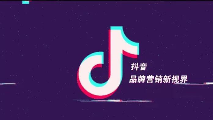 抖音巨量引擎推广技巧（抖音巨量推广怎么做好）