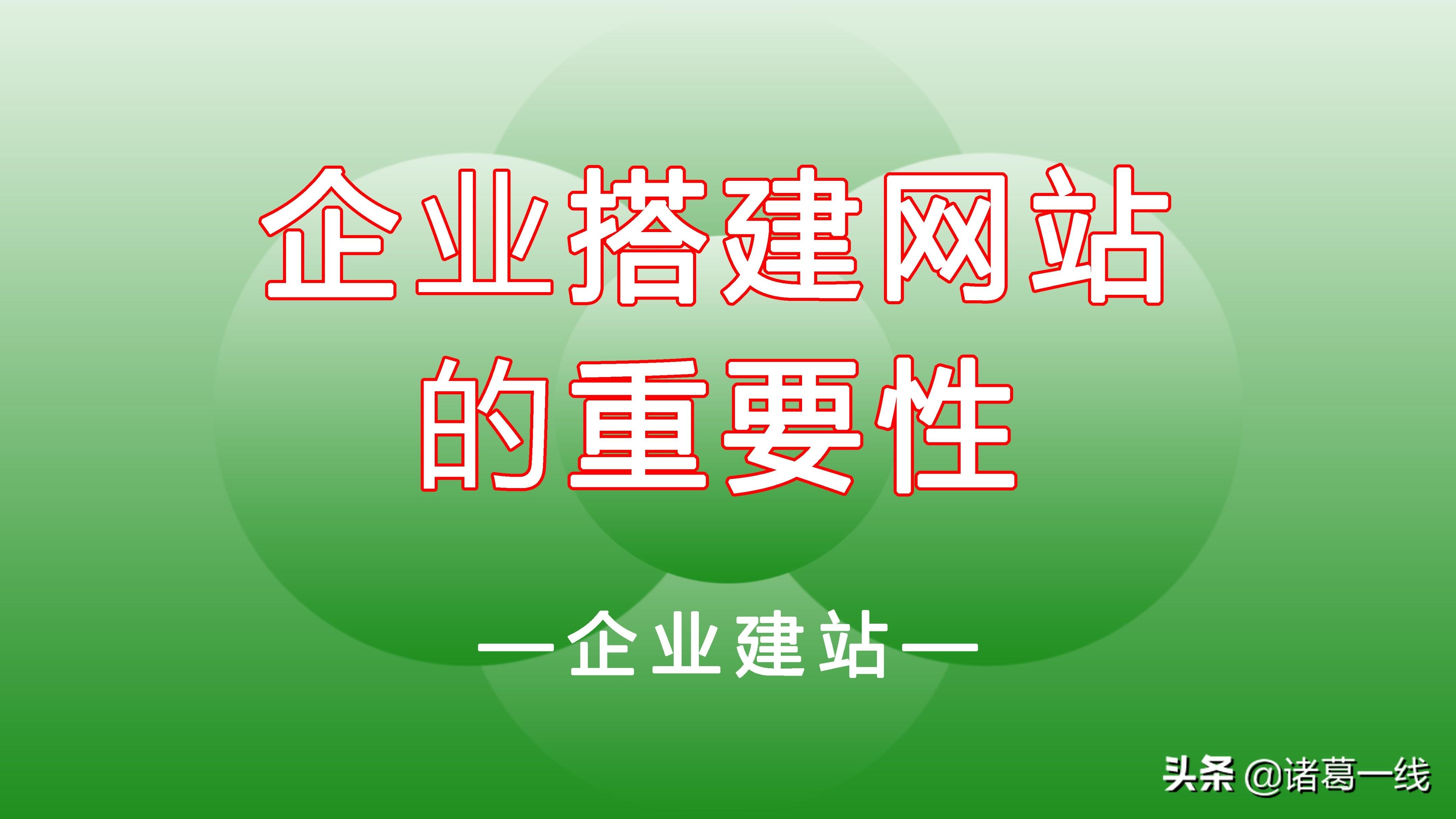 阐述企业搭建网站的重要性（拓展业务销售渠道有哪些）