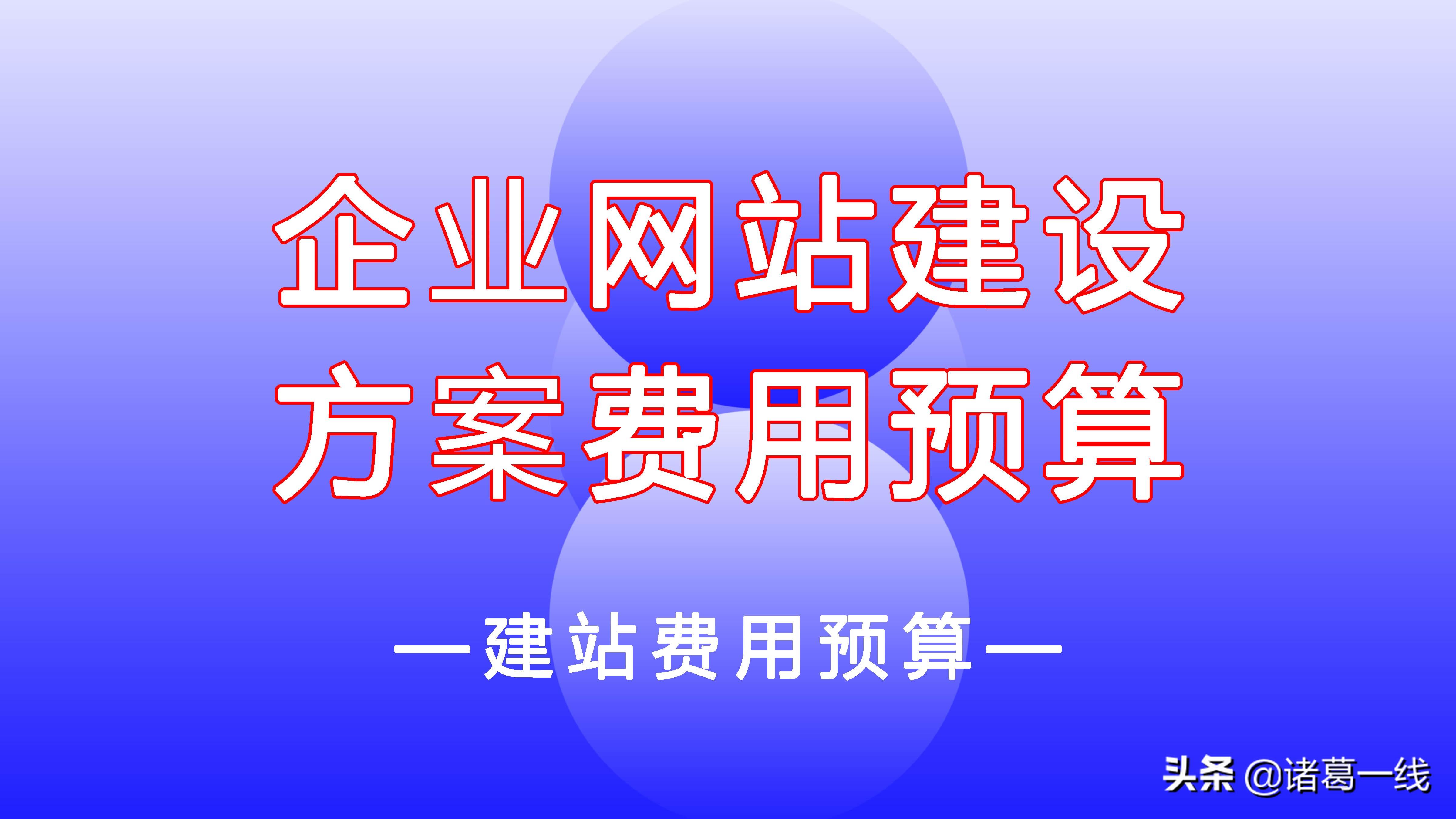 企业网站建设方案的指导建议有哪些（seo网站排名优快速排）