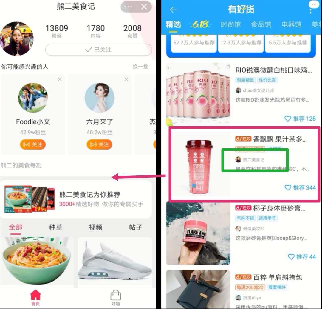 淘宝app运营模式（淘宝app产品分析报告）