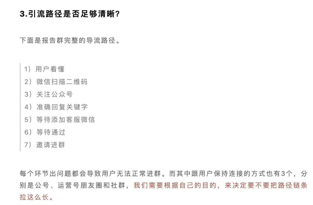 从0到1如何搭建社群（建群前先想清楚的几个问题该怎么说）