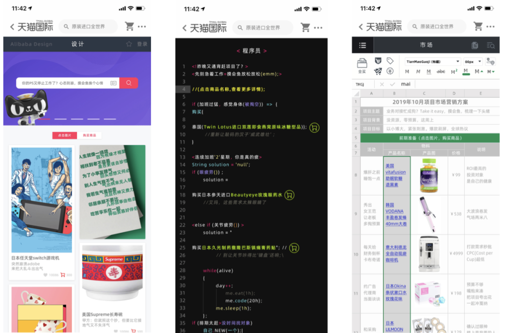 电子商务网站的策划与推广（社会化营销数字化营销玩法分析）