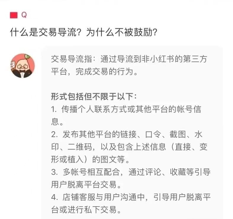 小红书引流要注意什么（最详细的小红书引流玩法解读）