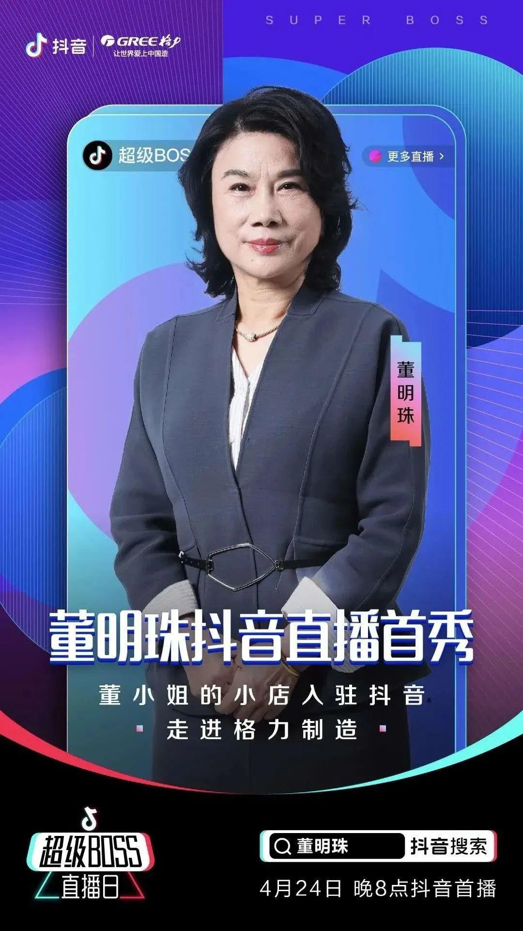 董明珠和李佳琦直播的不同（传统网红直播的新形式有哪些）