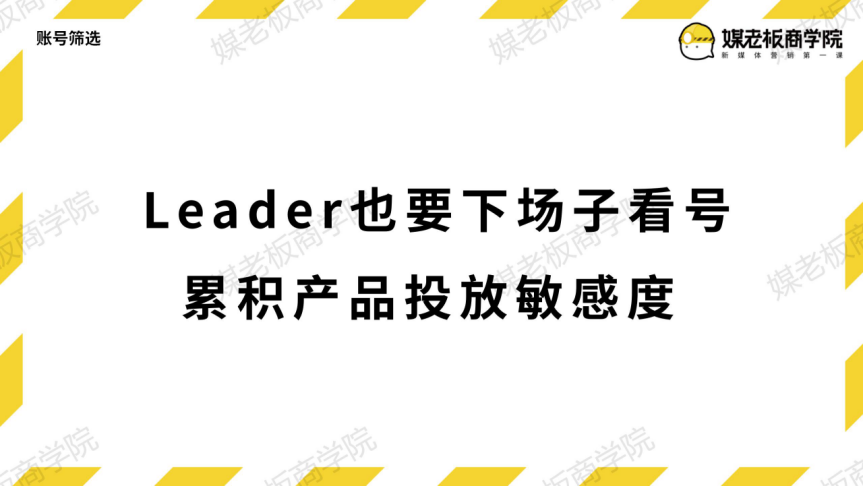 抖音直播带货广告投放（短视频直播运营方案）