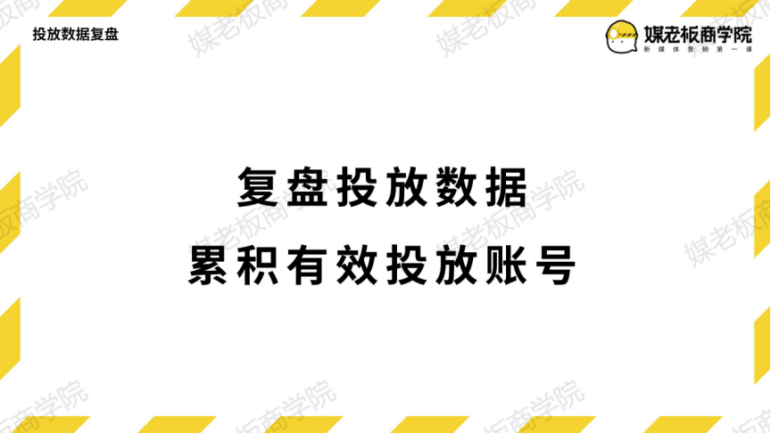 抖音直播带货广告投放（短视频直播运营方案）