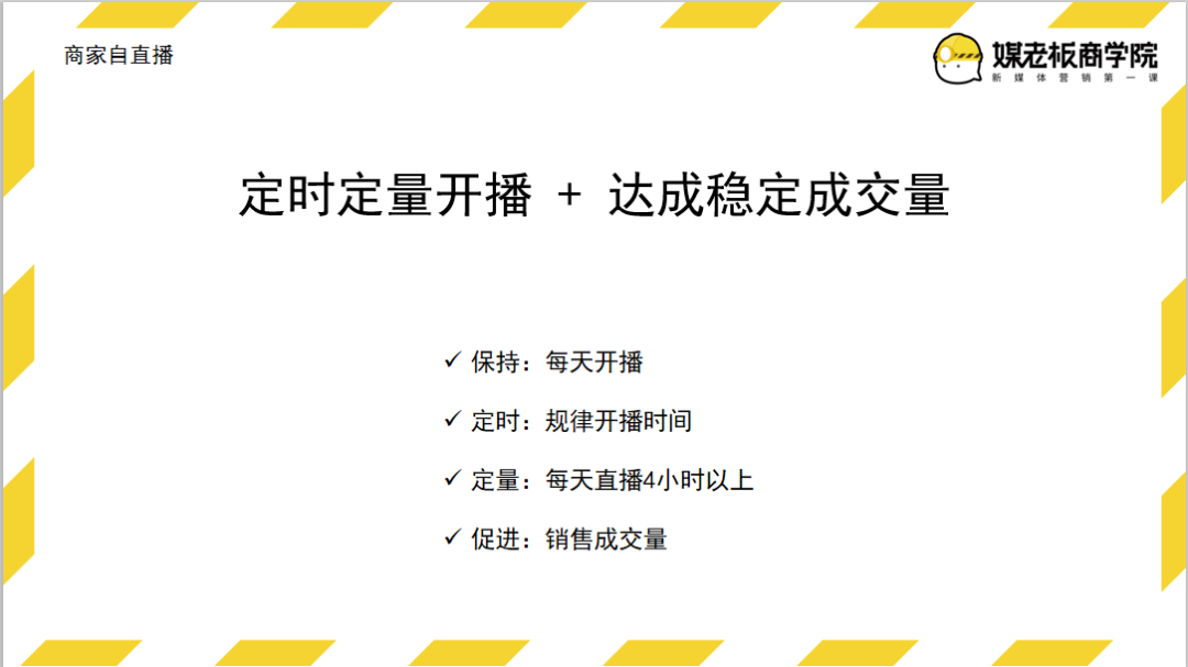 抖音直播带货广告投放（短视频直播运营方案）