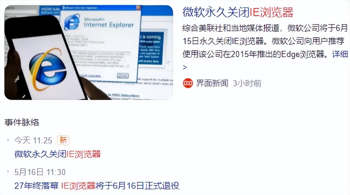 ie浏览器自动关闭网页（网站也需与时俱进吗）