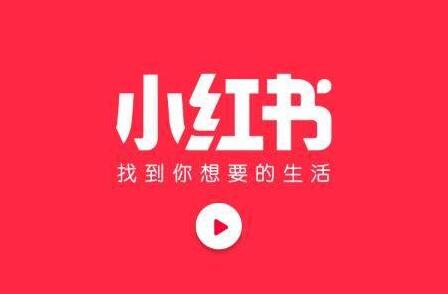 小红书怎么增加更多的粉丝和浏览量（小红书阅读量为什么上不去）