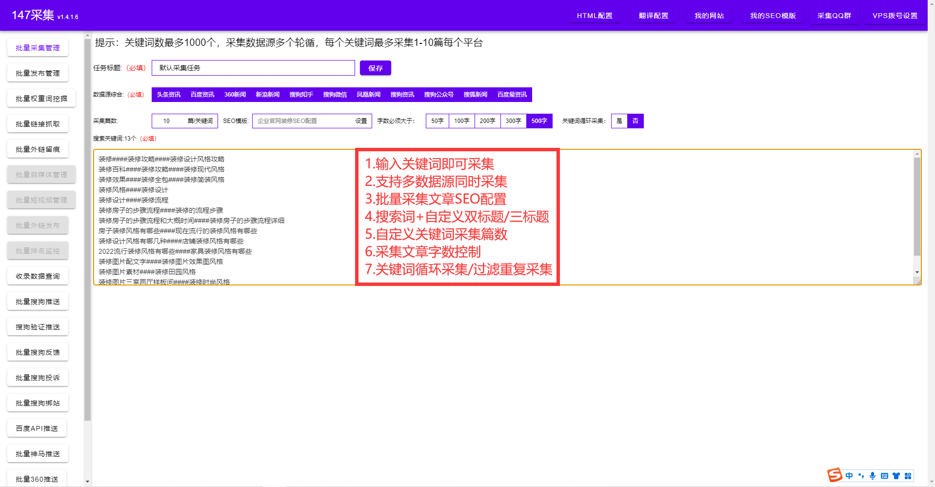 文档文本翻译软件（外贸seo网站优化排名批量翻译）