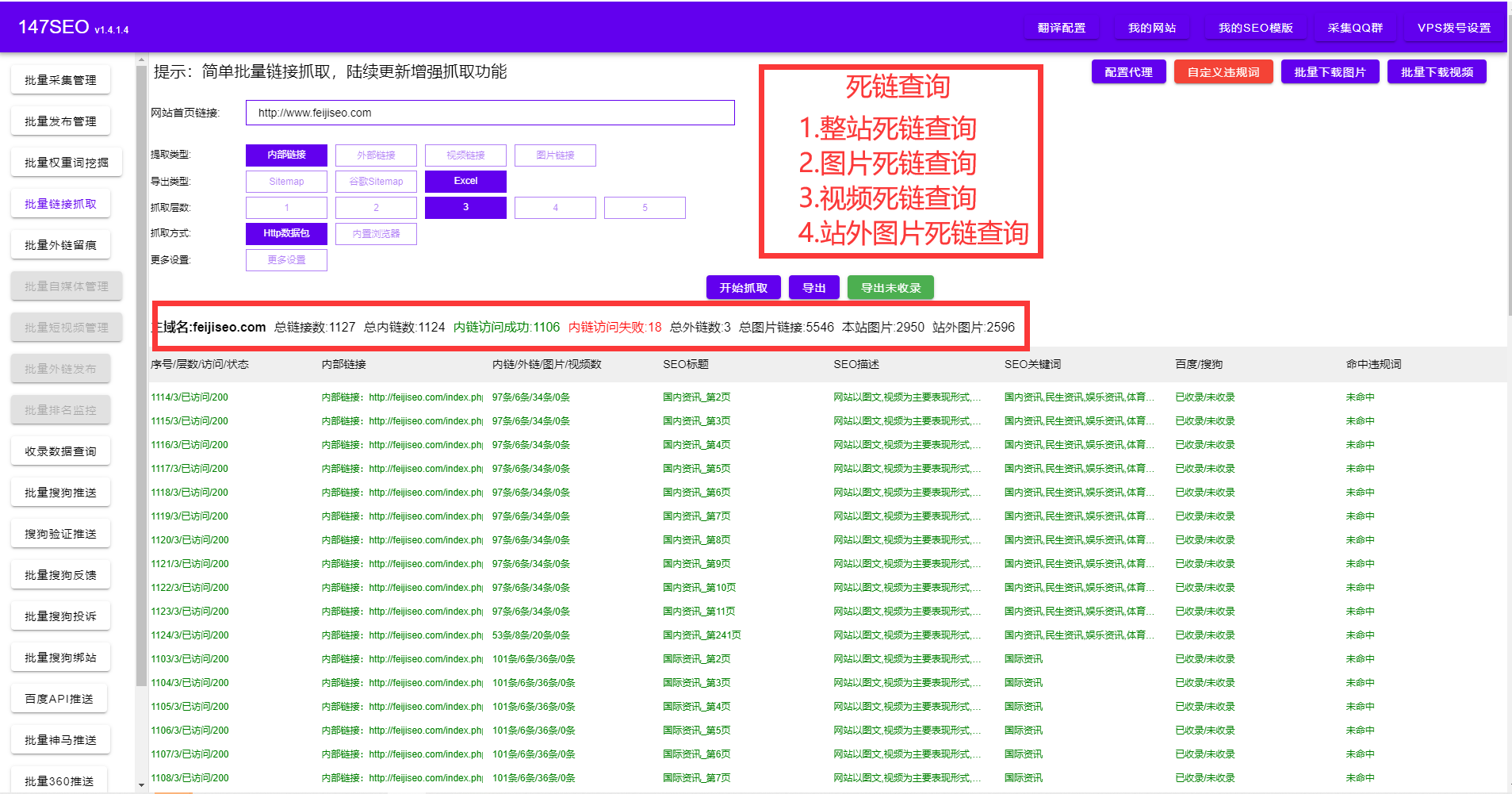 日语语音识别在线翻译（大量翻译准确率高的软件外贸SEO）