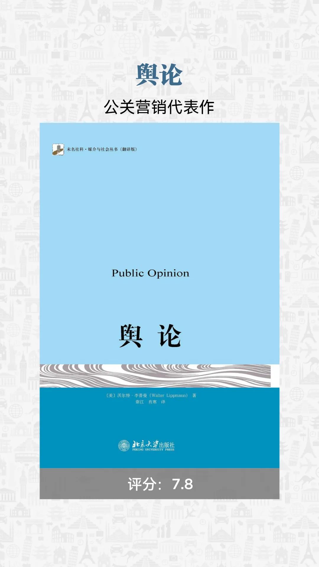 与市场营销相关的书籍（解读14个领域的巅峰著作）