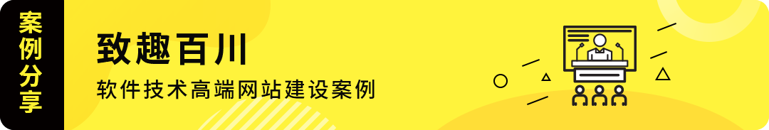 化工行业数字化网站建设方案设计（数字化建设发展有限公司）