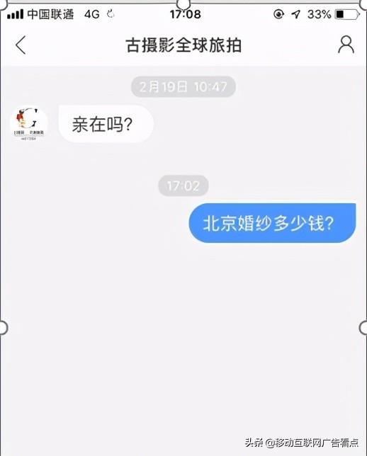 快手卖货广告怎么设置的（快手信息流广告投放流程）