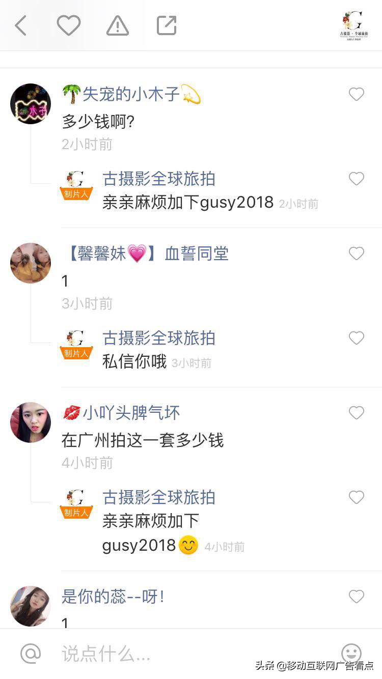 快手卖货广告怎么设置的（快手信息流广告投放流程）