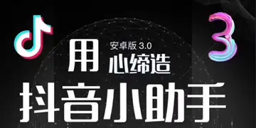 抖音商家团队成员功能（抖音商家会员运营标杆商家招募内容和策略）